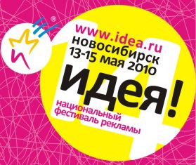  ,     !,  1     www.idea.ru      !.    www.idea.ru  ,    - 2--1.              : <a href=http://www.idea.ru/creative/> </a> , ,     <a href=http://www.idea.ru/idea2010/>!</a>.